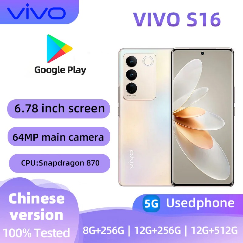 VIVO S16(5G)สมาร์ทโฟนปลดล็อค 256GB โทรศัพท์มือสองคุณภาพดีทุกสี