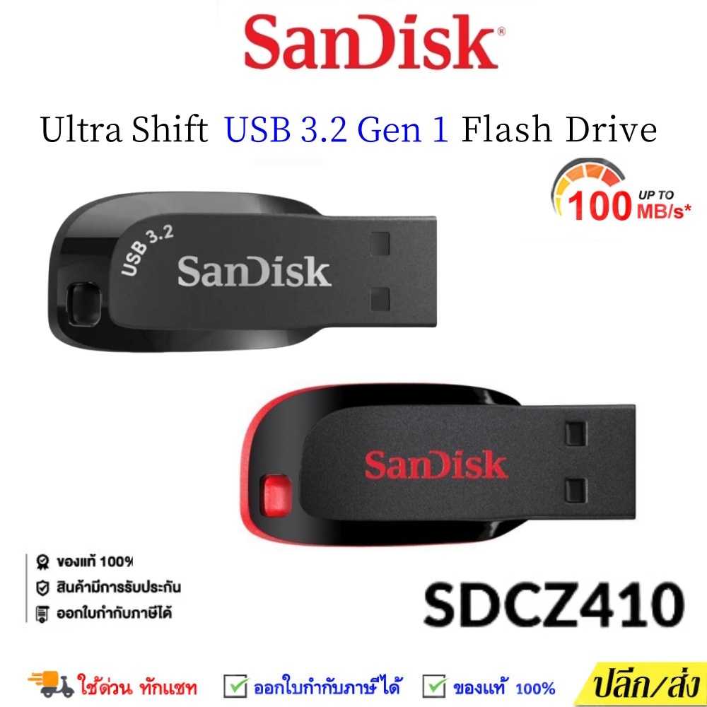 Sandisk Lfsellfhr Ultra SHIFT 32GB (100MB_s) USB3.2 Gen1 (สีดํา) Flashdrive notebook PC CZ410