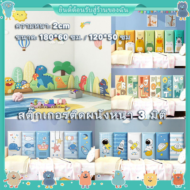 3D วอลเปเปอร์ติดผนัง 180*60cm แผ่นกันกระแทก เด็ก แผ่นโฟมกันกระแทก วอลเปเปอร์ ติด ผนังห้องนอน วอลเปเป