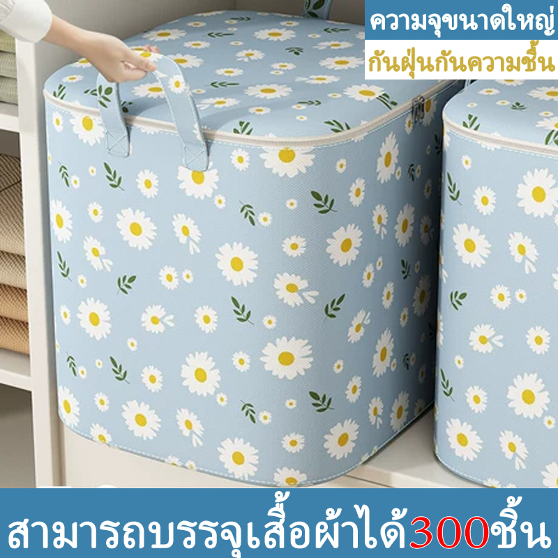 210Lกระเป๋าเก็บของ ถุงเก็บเสื้อผ้า ความจุขนาดใหญ่ ผ้าหนา กันน้ำและกันฝุ่น พับได้ มีซิป ใช้เก็บผ้าห่ม
