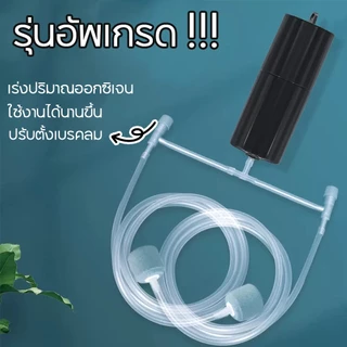 🚤USB ปั๊มลม พิพิธภัณฑ์สัตว์น้ำถังปลา ออกซิเจนปั๊มลมปิดเสียงประหยัดพลังงาน และเบา ถือหัวเข็มขัดทนทาน
