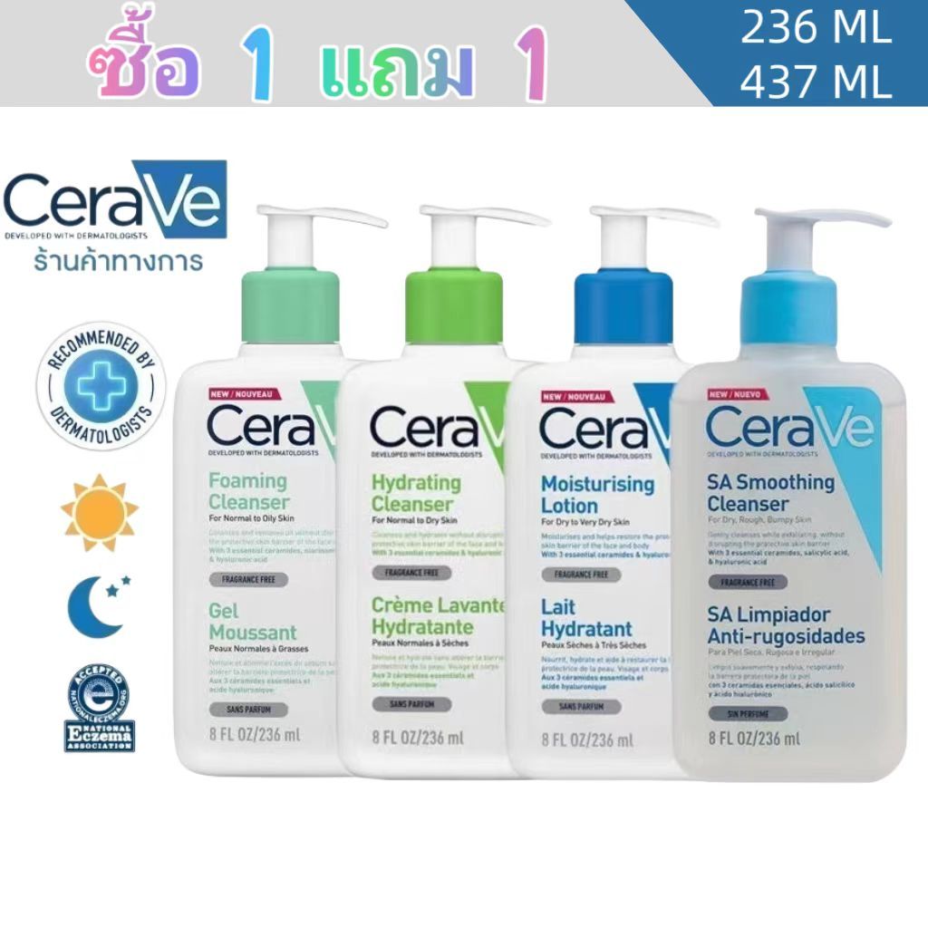 ซื้อ 1 แถม 1 CeraVe Moisturising Lotion/Hydrating Cleanser/Foaming Cleanser/SA Smoothing Cleanser 236ml/473mlไฮเดรติ้ง