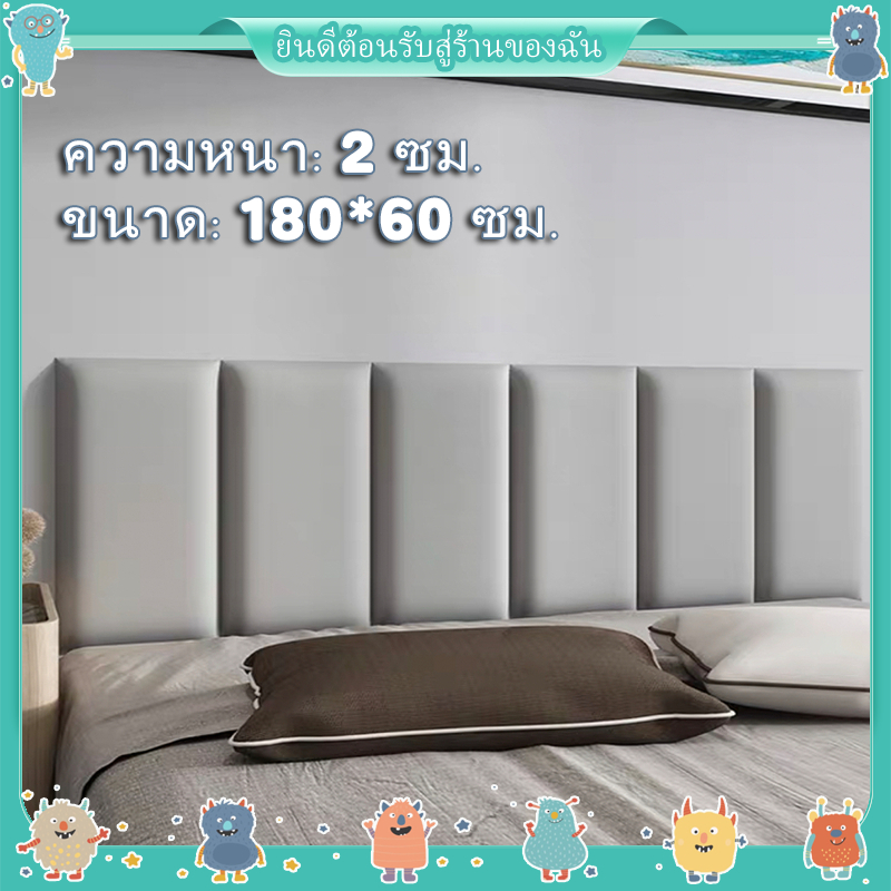 กันกระแทกเด็ก ฟูกหัวเตียง วอลเปเปอร์ สองขนาดคุณภาพดีป้องกันเด็ก