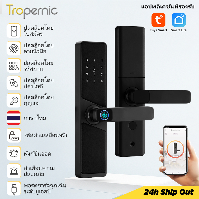 [ภาษาไทย] Tropernic 702 Tuya ล็อคประตูอัจฉริยะ APP ปลดล็อคระยะไกล WiFi ล็อคประตูลายนิ้วมือพร้อมออด 5 In 1 รหัสผ่านล็อคดิจิตอล Digital Door Lock