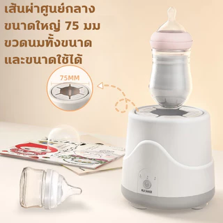 เครื่องเขย่าขวดนมอัตโนมัติ เครื่องผสมนมผง หมุน 360 องศา ไม่จับตัวเป็นก้อน เครื่องเขย่าขวดนมไฟฟ้า ชาร์จแบต USB ปลอดภัยและสะดวกสบาย