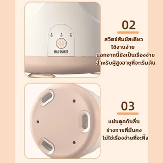 เครื่องเขย่าขวดนมอัตโนมัติ เครื่องผสมนมผง หมุน 360 องศา ไม่จับตัวเป็นก้อน เครื่องเขย่าขวดนมไฟฟ้า ชาร์จแบต USB ปลอดภัยและสะดวกสบาย
