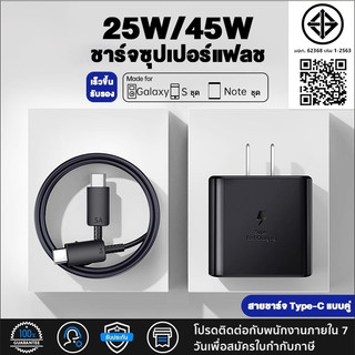 【รับประกัน 1 ปี】ชาร์จเร็วสุด ชุดชาร์จ 45w หัวชาร์จเร็วซัมซุงของ type C to TYPE-C cable รองรับรุ่น S20 S21 S22