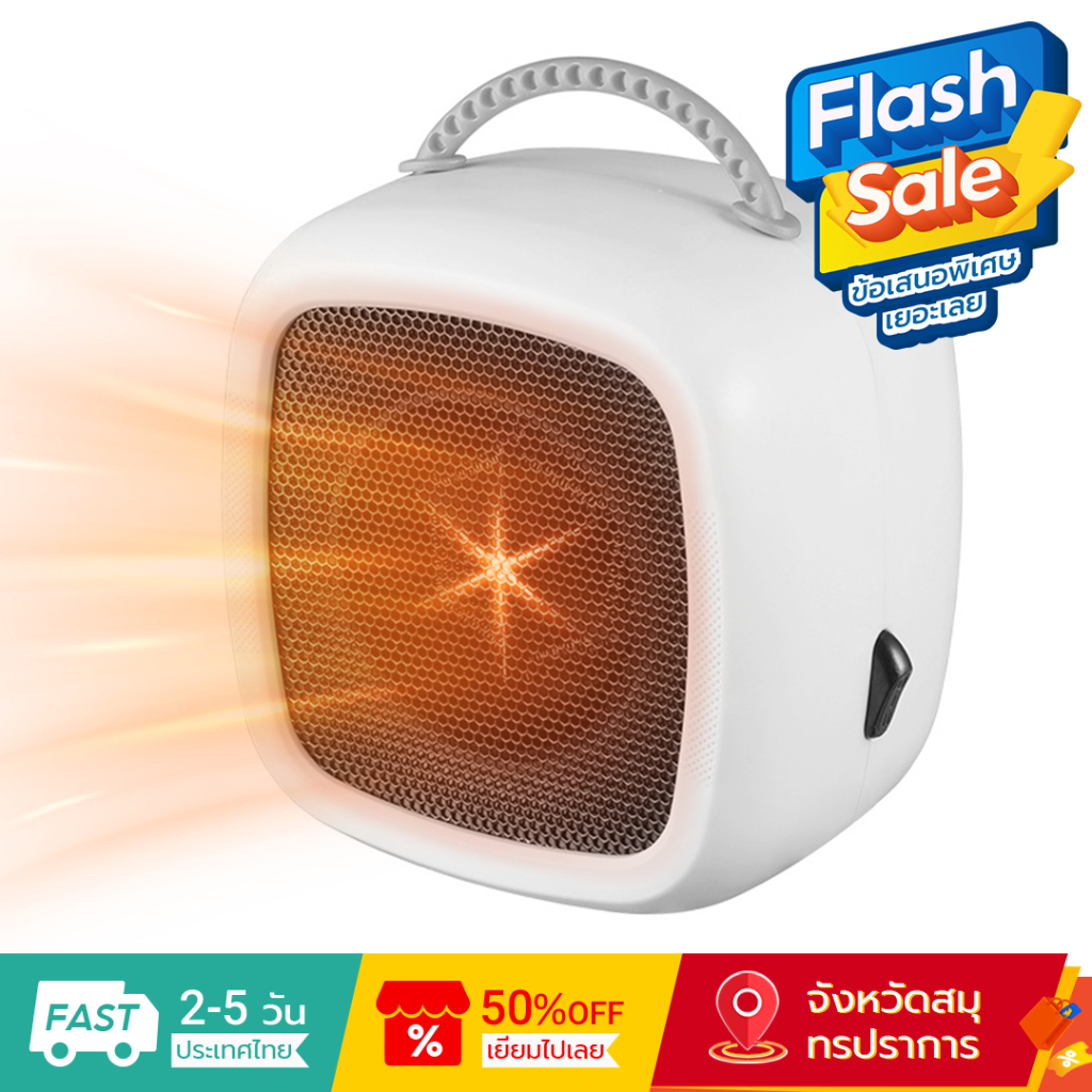 เครื่องทําความร้อน ความเร็วสองระดับ 600W แบบพกพา ทําความร้อนเร็ว ไม่มีเสียงรบกวน