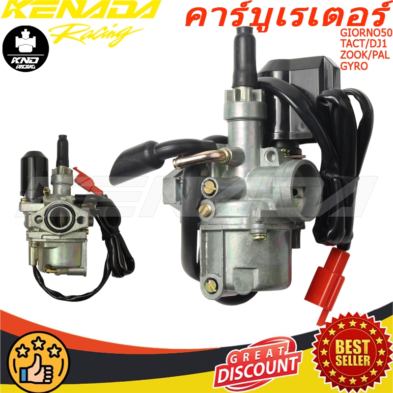 คาบูเดิมGIORNO50/TACT/DJ1/ZOOK/PAL/GYROรหัสเครื่องAF05