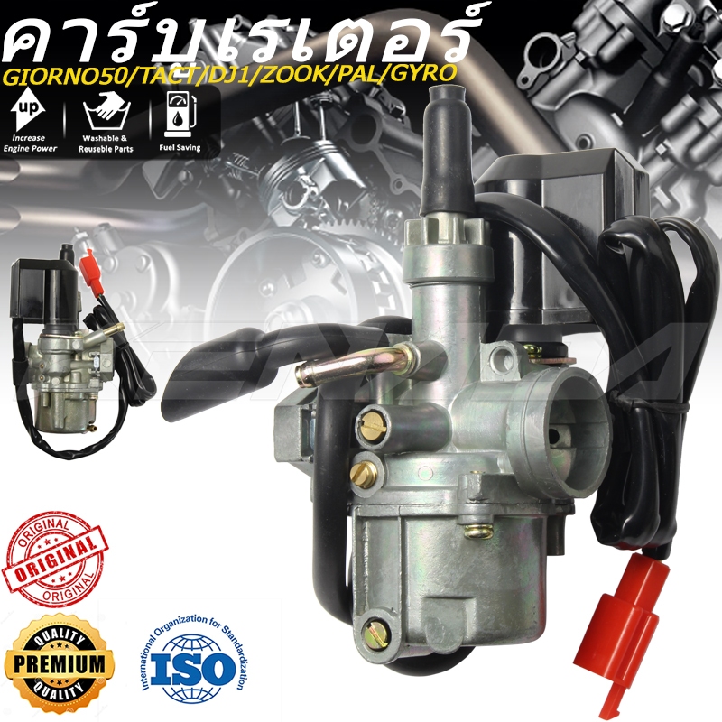คาบูเดิมGIORNO50/TACT/DJ1/ZOOK/PAL/GYROรหัสเครื่องAF05