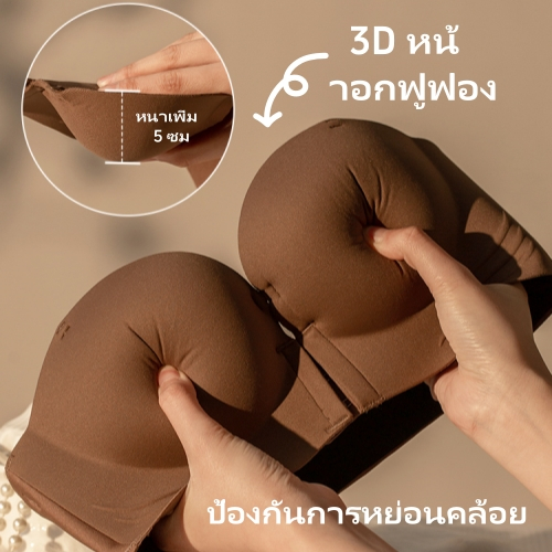 Yomi_girl🤎บราปิดหน้า 5 ซม. เพิ่มความหนา ยกกระชับทรวงอก การออกแบบหลังป้องกันการลื่น ออกแบบไร้โครงเหล็