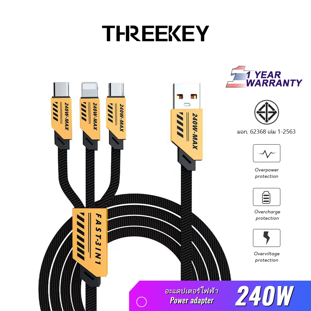 THREEKEY สายชาร์จ 4 in 1 สาย USBA / TypeC สายเคเบิล L รองรับได้สูงสุด 65 W
