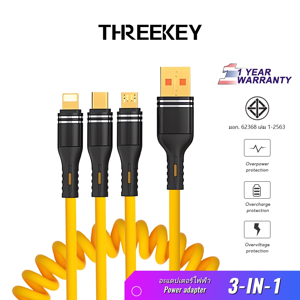THREEKEY สายชาร์จเร็ว 3 in 1 ซิลิโคนเหลว สายชาร์จแบบสปริง 1.5เมต Super Fast Charging Cable 6A