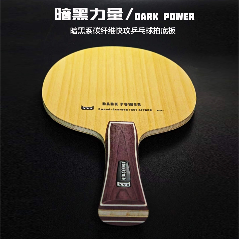 Xvt DARK POWER ใบมีดปิงปองคาร์บอนไฟเบอร์ Fast Attack/ ใบมีดปิงปอง/ ไม้ปิงปอง