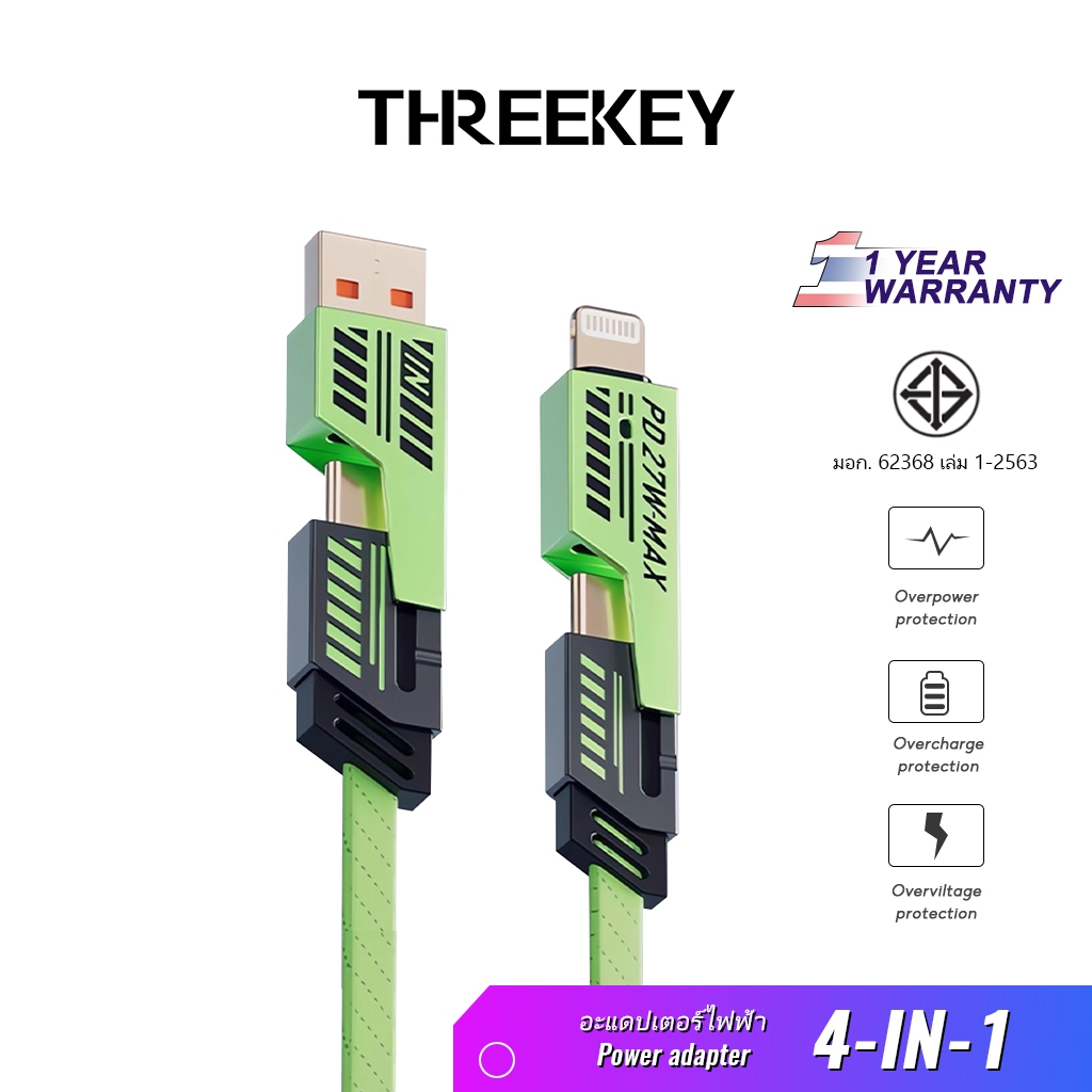 THREEKEY 4IN1 สายชาร์จแบบมัลติพอร์ต หัวที่ถอดออกได้ รองรับชาร์จเร็ว 66W Type-C/IOS