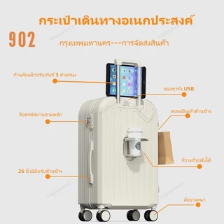 [พร้อมส่งในไทย] กระเป๋าเดินทาง ชาร์จ USB กระเป๋าเดินทางขนาด 20/26 นิ้ว ล้อสากล 360° luggage