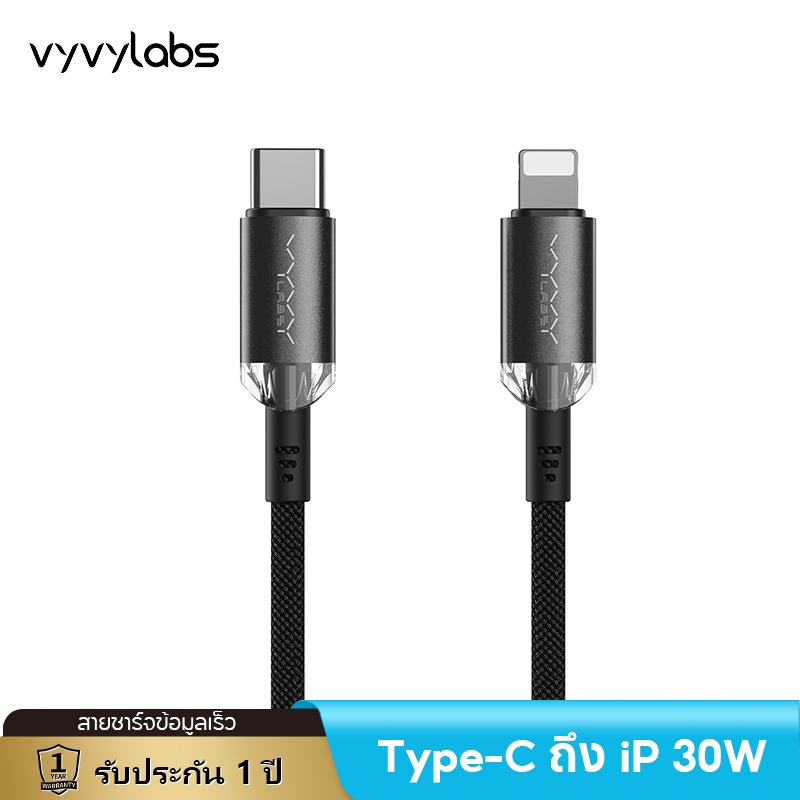 Vyvylabs Crystal Series สายชาร์จข้อมูลเร็ว Type-C ถึง iP 30W เหมาะสำหรับโทรศัพท์มือถือ IP6 IP7 ~ IP12 IP13 IP14