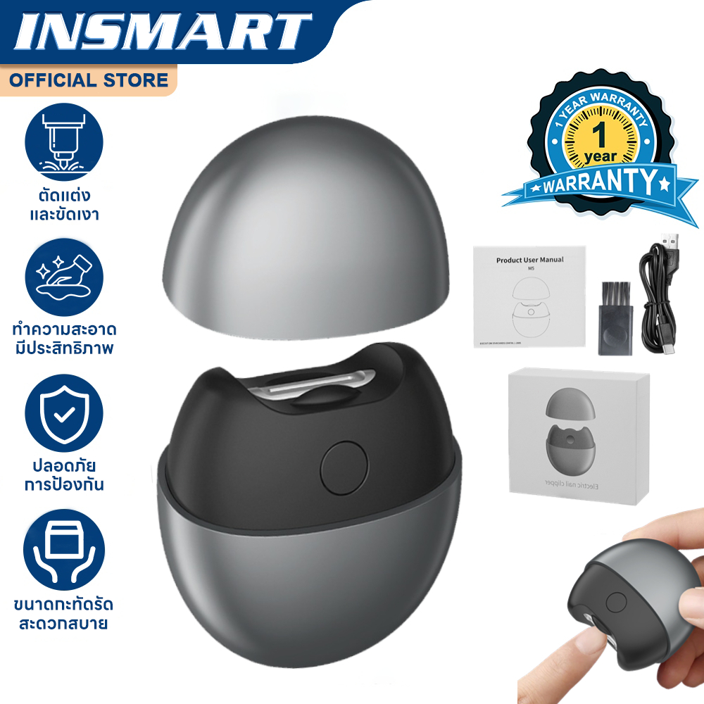 INSMART กรรไกรตัดเล็บไฟฟ้า เครื่องบดเล็บและขัดมัลติฟังก์ชั่ แบบพกพา เครื่องขัดเล็บอัตโนมัติ