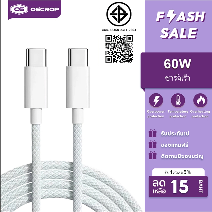 สายชาร์จ USB-C เป็น type C 60W สําหรับ iPhone 15 Pro Max Android a-pple I-pad