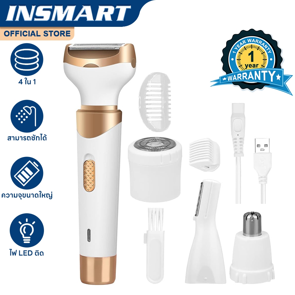 INSMART เครื่องกําจัดขนไฟฟ้า 4in1 เครื่องโกนหนวดไฟฟ้าเครื่องโกนหนวดร่างกาย เต็มรูปแบบชายและหญิงร่างกายผม ที่กันจอน