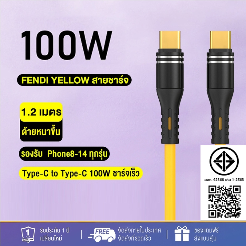 PD 100W สายชาร์จเร็ว ยาวการชาร์จเร็วสุด สายชาร์จ 1.2/ 1.5/ 2เมตร Super Fast Charge PD/Type-C/Micro สำหรับ IO-S Android