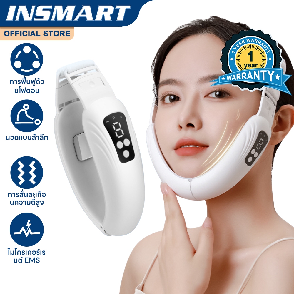 INSMART เครื่องนวดหน้าไฟฟ้า ชนิดสั่นสะเทือนรูปตัววีลดความหย่อนคล้อยบนใบหน้า/กระชับผิวลดริ้วรอย