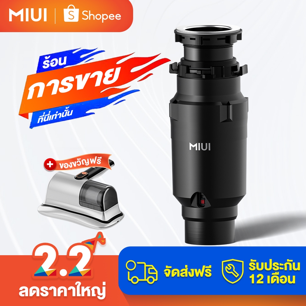 Miui ที่กรองเศษอาหาร สเตนเลส อ่างล้างจาน อาหาร ใช้แล้วทิ้ง เครื่องบดขยะ เครื่องบด
