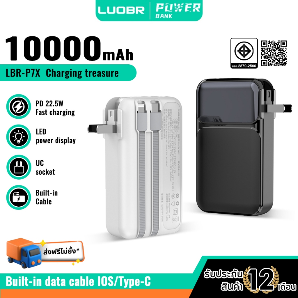 LUOBR P7X Power Bank 10000mAh แหล่งพลังงานผนัง 37W MAX ชาร์จเร็ว