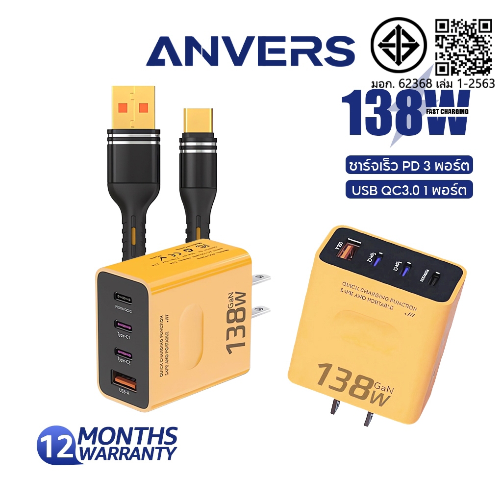 สายชาร์จ ชาร์จเร็ว 138W PD หัวชาร์จ+สายชาร์จ QC 3.0 3PD + 1USB Adapter สําหรับ ทั้งหมด Android I&P Micro Type-C IOS