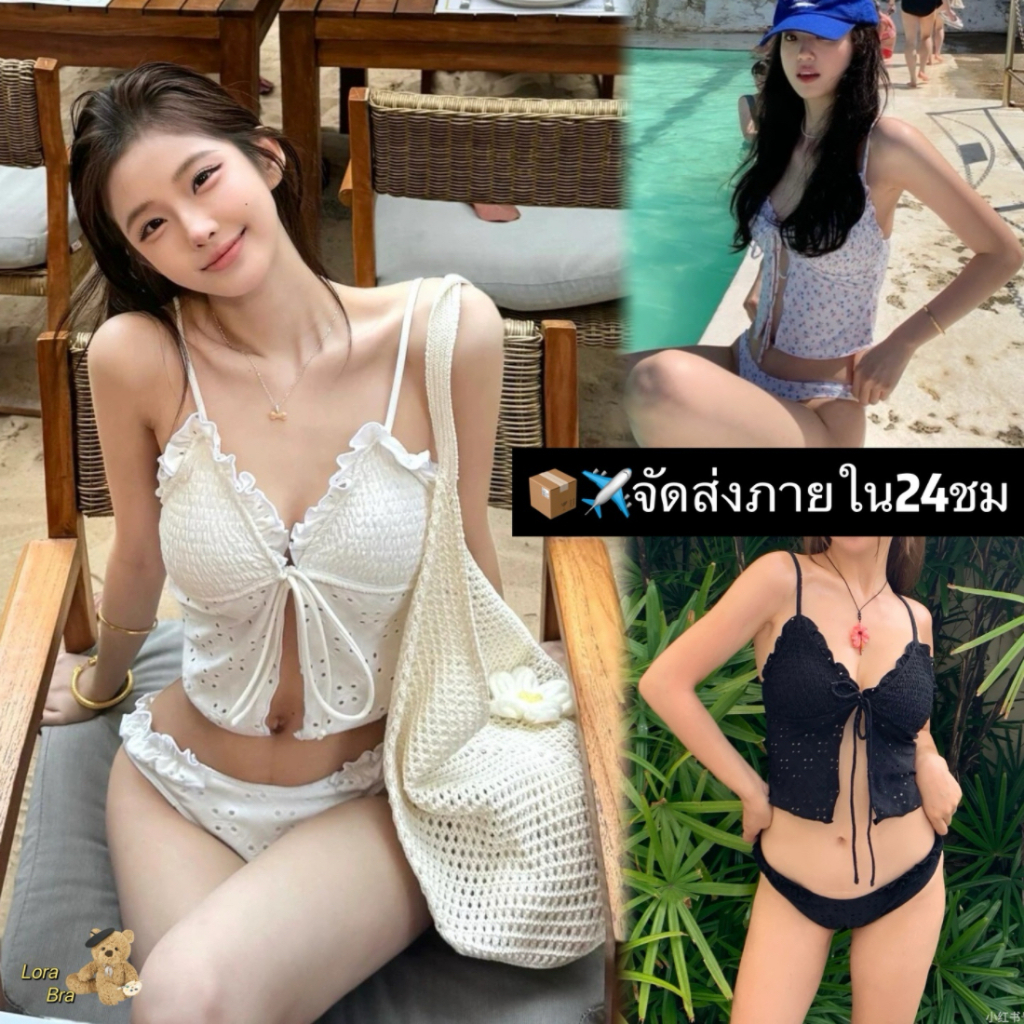 ส่งไวจากไทย 🤍 บิกินี่ Bikini Set 2 ชิ้น เสื้อสายเดี่ยวโบว์ผีเสื้อ ใส่สบาย แมทช์ลุคสบายๆ สำหรับทุกวัน