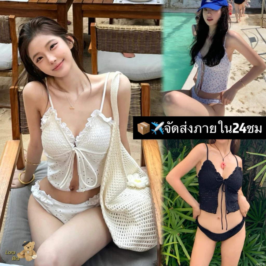 ส่งไวจากไทย 🤍 บิกินี่ Bikini Set 2 ชิ้น เสื้อสายเดี่ยวโบว์ผีเสื้อ ใส่สบาย แมทช์ลุคสบายๆ สำหรับทุกวัน