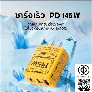 อะแดปเตอร์ชาร์จเร็ว 145W PD USB TypeC 3.0 สําหรับ ios 14 13 12 1os Sasun Xm Huwel