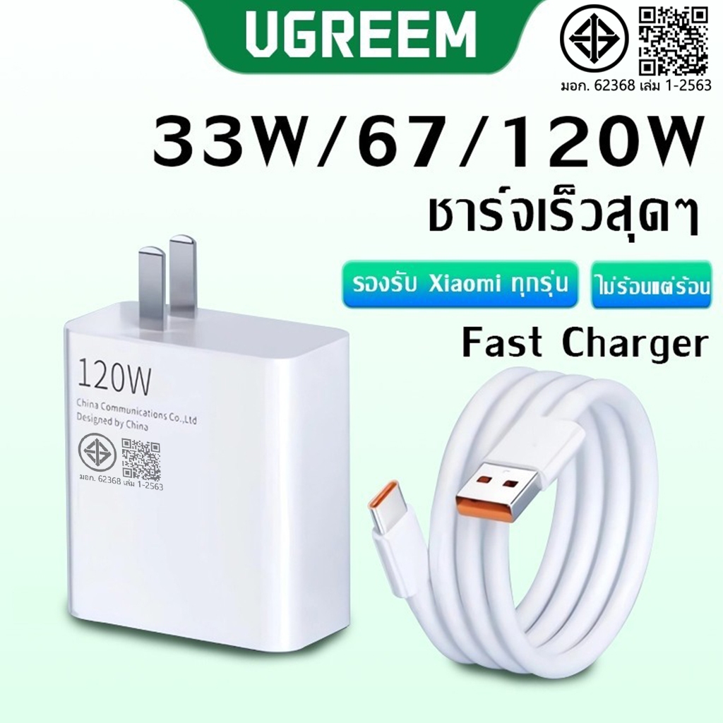 Ugreem XM (สายชาร์จเร็ว+หัวชาร์จ) ชุดชาร์จเร็ว 120W Fast Charge หัวชาร์จ สายชาติเร็ว type c 6A ซูเปอร์แฟลชชาร์จ