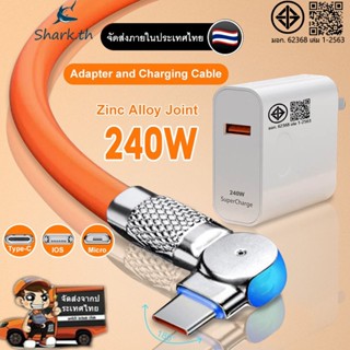 Shark 🌊 240W 6A สายชาร์จType C iOS Micro to USBพร้อมหัวชาร์จ…