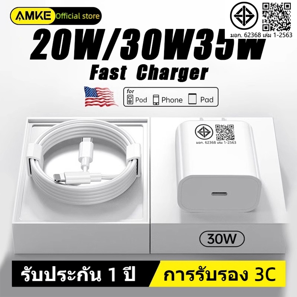 20W 30W ชุดชาร์จ+ สายชาร์จเร็ว หัวชาร์จ Type c to Li (สำหรับ ไอ5～15pro max / ไอpad) การรับประกัน 1 ปี
