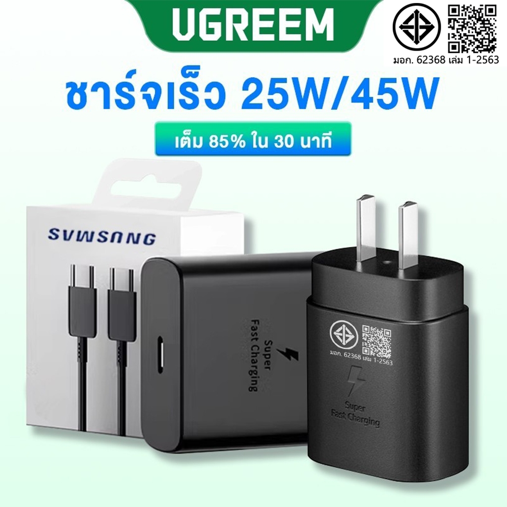 Ugreem ชาร์จเร็วสุด45W 25W หัวชาร์จ+สายชาร์จ หัวชาร์จเร็วซัมซุงของ type C to TYPE-C รองรับรุ่น S20 S21 S22