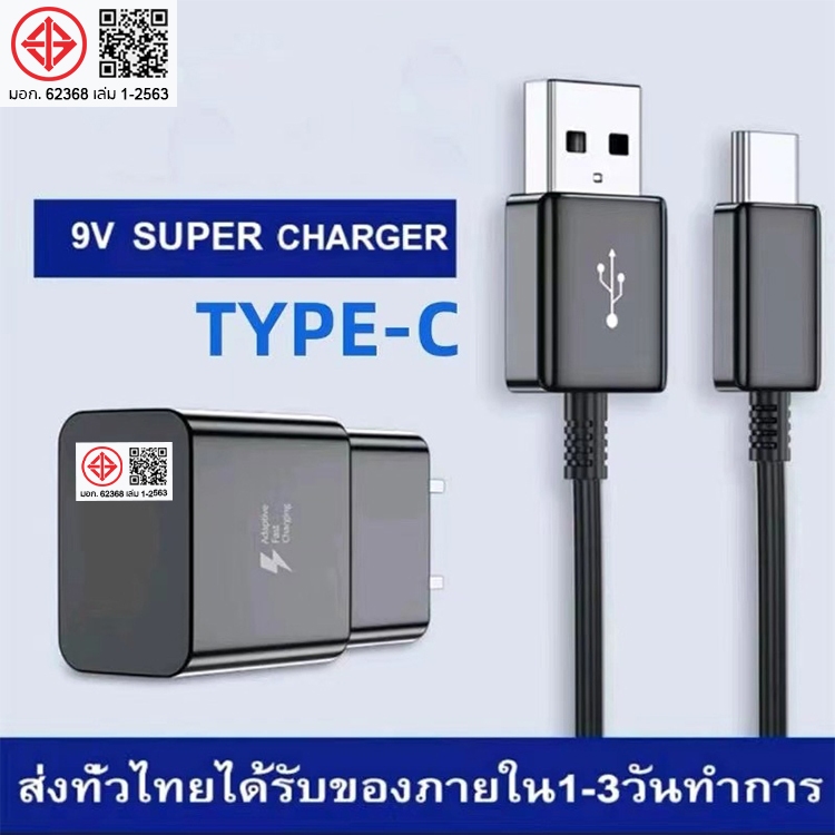 สายชาร์จ Samsun S8 S9 S10 S10