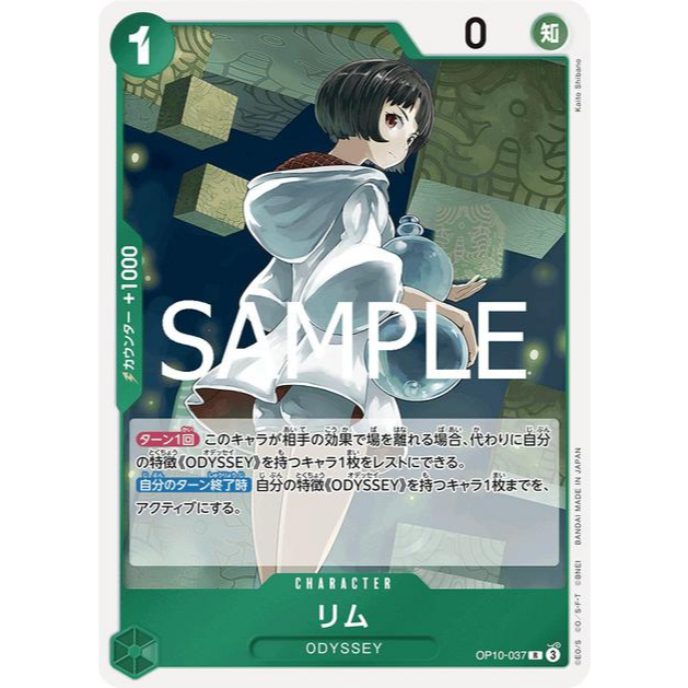 การ์ด Puka R Bandai One Piece opcg op10 เวอร์ชั่นญี่ปุ่น ราคา ถูกที่สุด ดีลบีเคเค แกลเลอรีภาพที่ 7
