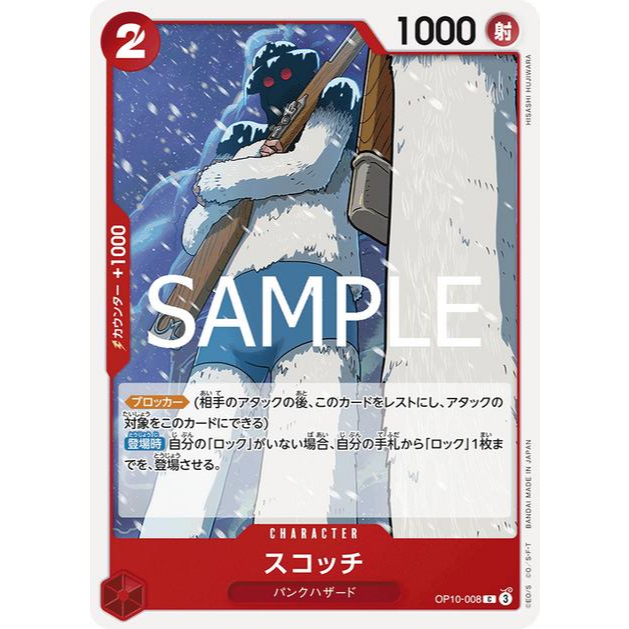 Puka C Bandai One Piece opcg op10 การ์ดเวอร์ชั่นญี่ปุ่น