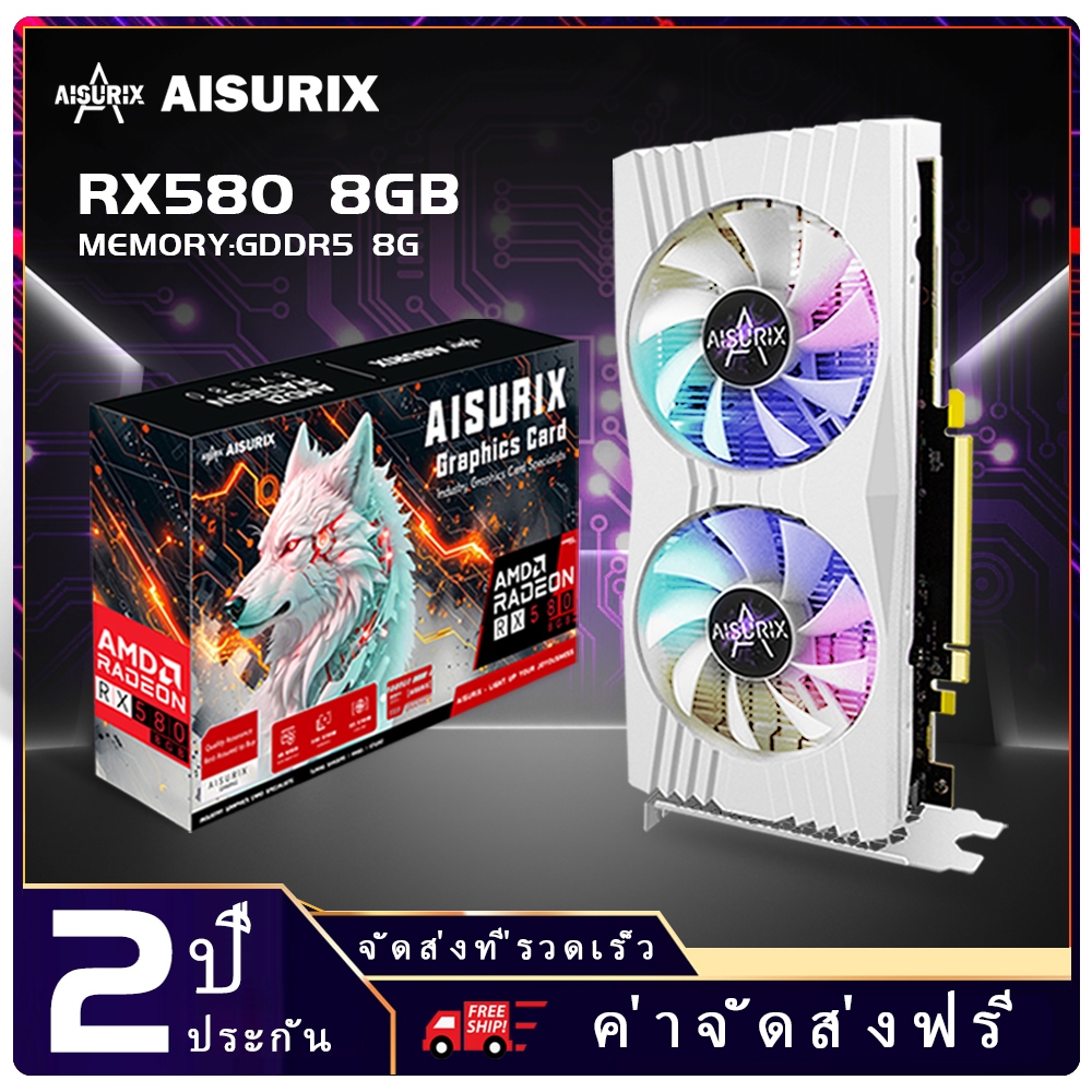 AISURIX การ์ดจอ VGA RX 580 8GB ddr5 256Bit 2048SP การ์ดจอเล่นเกม Version e-sports RGB RX580 VGA