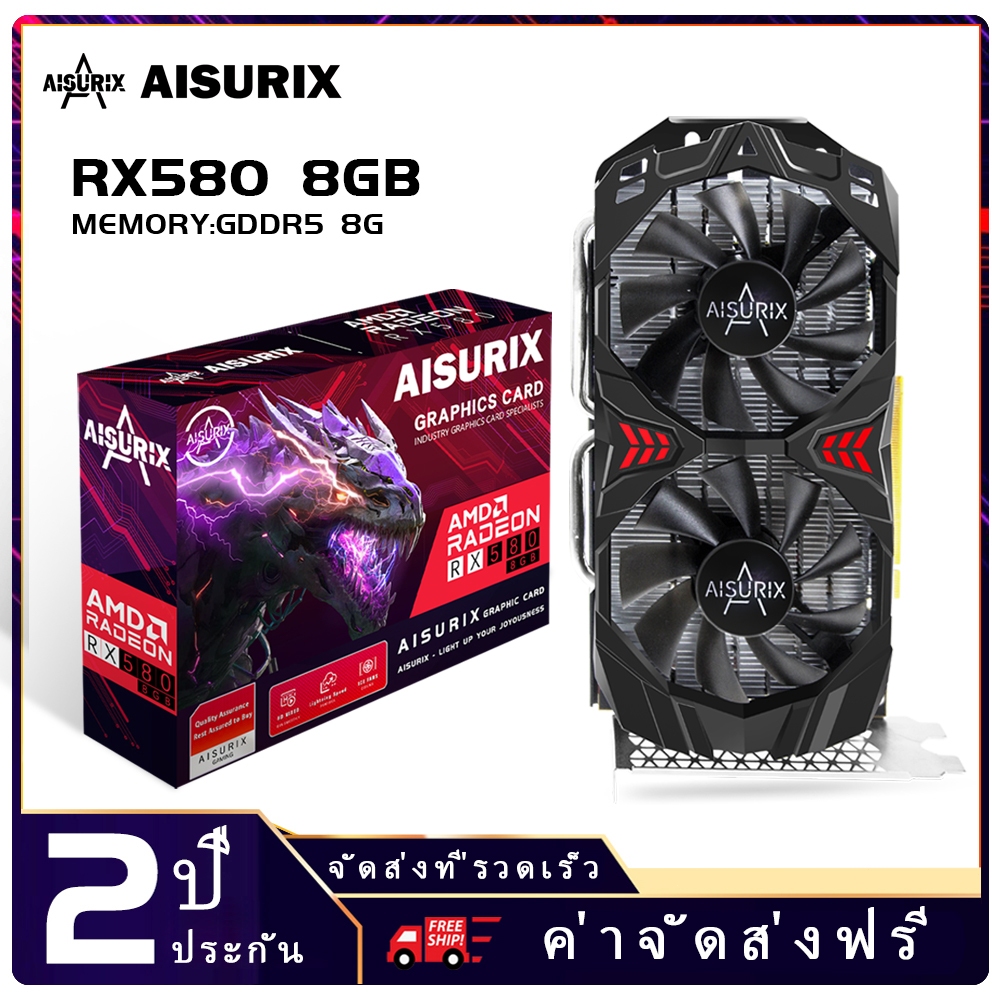 Aisurix RX580 การ์ดจอ 8GB AMD Radeon GDDR5 การ์ดจอคอมพิวเตอร์ 256 BIT 2048SP RX580 VGA สําหรับเกมมิ่