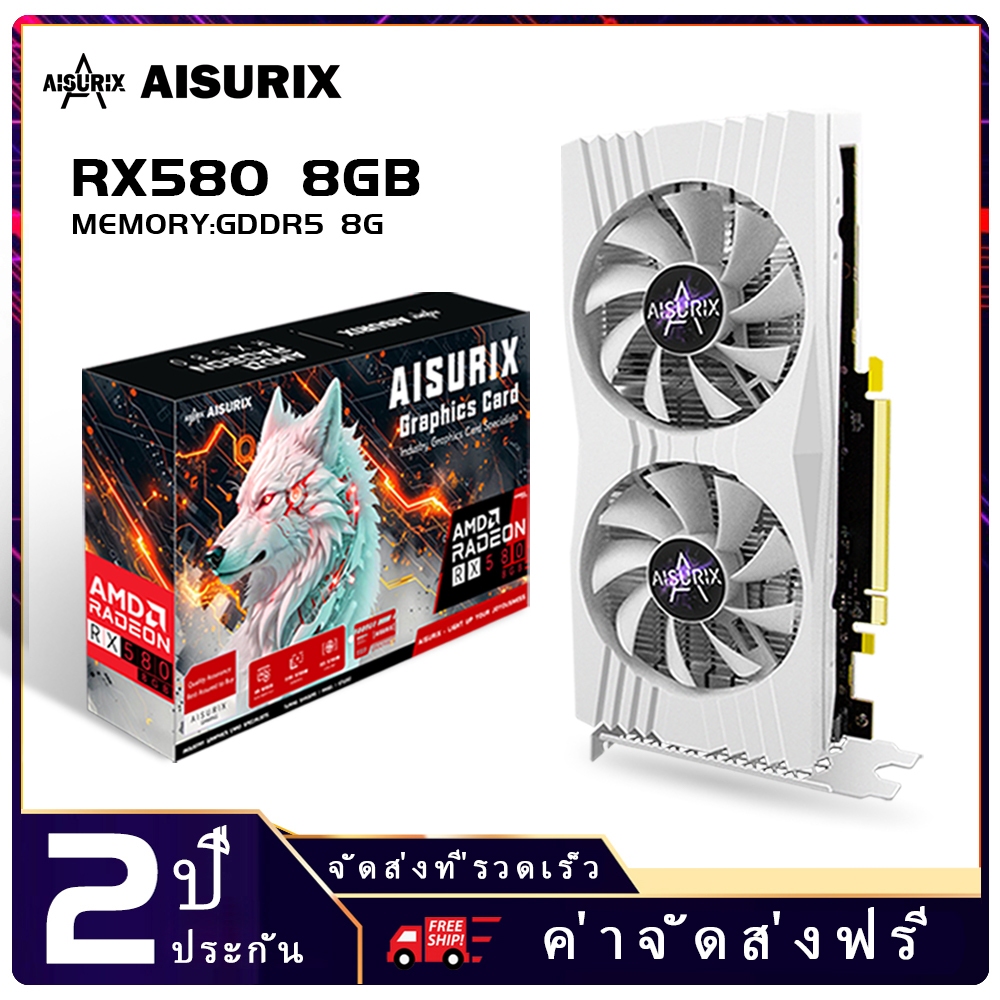 Aisurix RX580 การ์ดจอ 8GB AMD Radeon GDDR5 256 BIT 2048SP RX580 VGA สําหรับเล่นเกมคอมพิวเตอร์ AMD HD