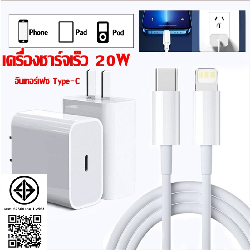 สายชาร์จเร็ว USB C เป็นสายชาร์จสมาร์ทโฟน ชาร์จเร็ว 20W สําหรับสมาร์ทโฟนทุกรุ่น
