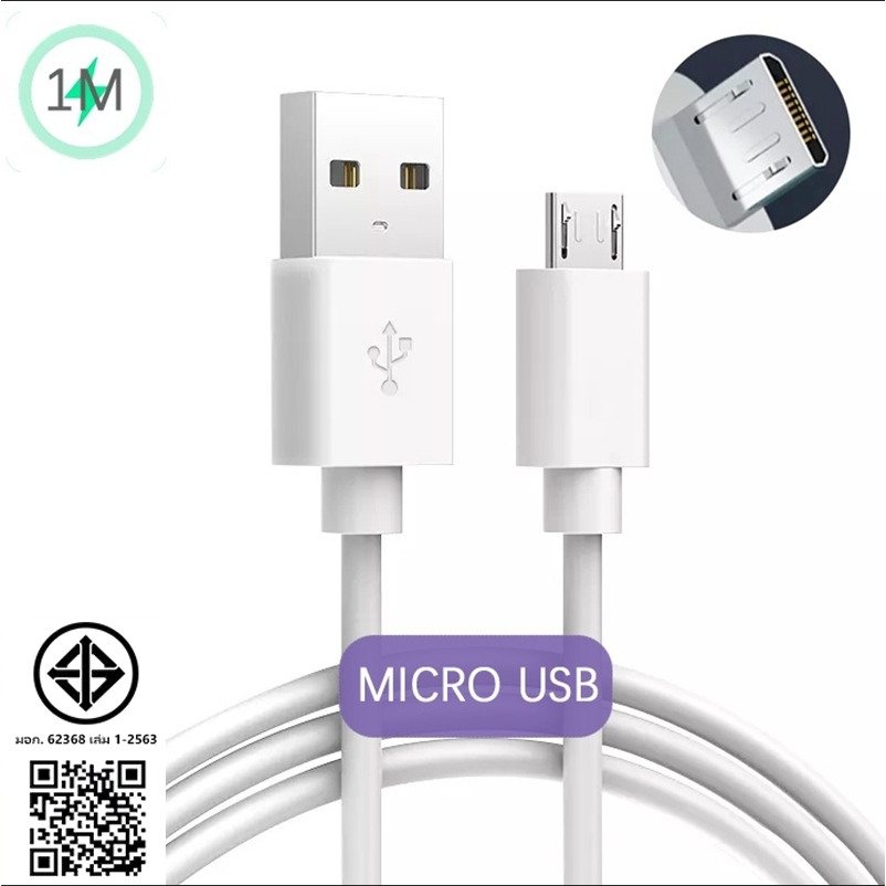 ((จากไทย) สายชาร์จ Micro USB 1 เมตร ชาร์จเร็ว 2 เมตร 5 เมตร 10 เมตร สายเคเบิลข้อมูล Micro-B ที่ชาร์จแดชบอร์ด