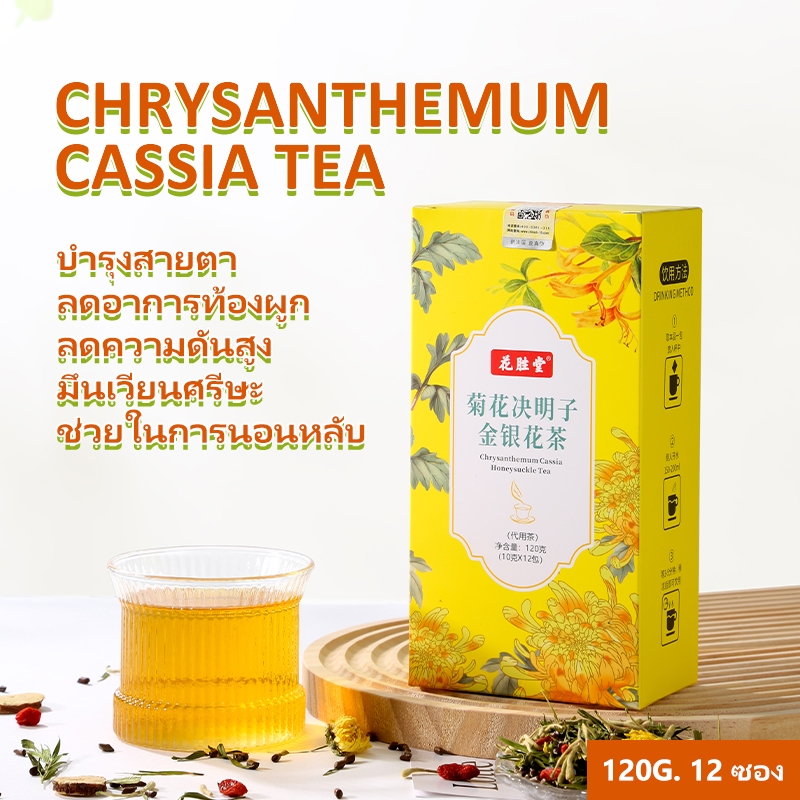 ดอกแดนดิไลอัน ดอกเบญจมาศ สายน้ําผึ้ง ชาวูลเบอร์รี่ ลบไฟ ลดน้ําหนัก ตาแห้ง ลดเลือด