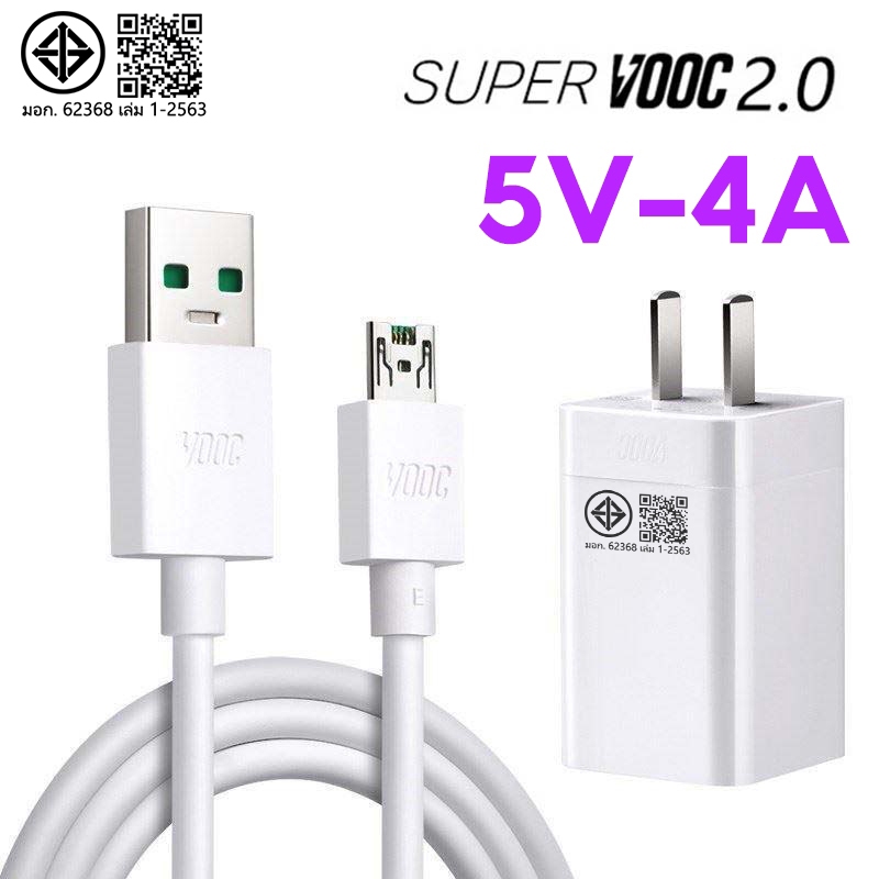 ชุดชาร์จOP  AK779 VOOC 5V/4A ชุดชาร์จเร็ว    รองรับรุ่น R7 R9 R9S A83 R11 R15 F5 F9 A77 A79 R9S