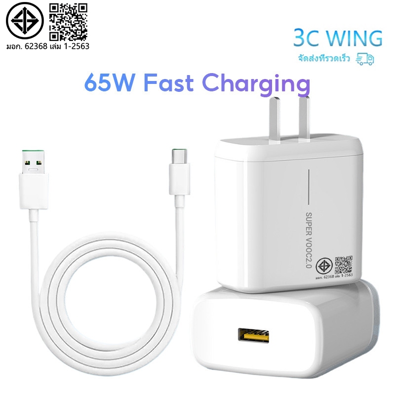 65W Super Fast หัวชาร์จ 1M/2M 5A สายชาร์จเร็ว USB to type c Fast Charge OPPO/Vivo/Xm/hawei