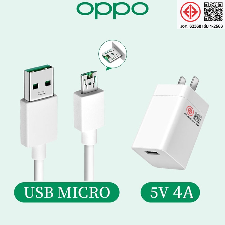 จัดส่งรวดเร็ว⚡⚡ ชุดชาร์จ OPPO VOOC สายชาร์จ OPPO + หัวชาร์จ OPPO VOOC สำหรับ R9 A83 R7s6 F9 F5 R15 R11 R11s R9splus