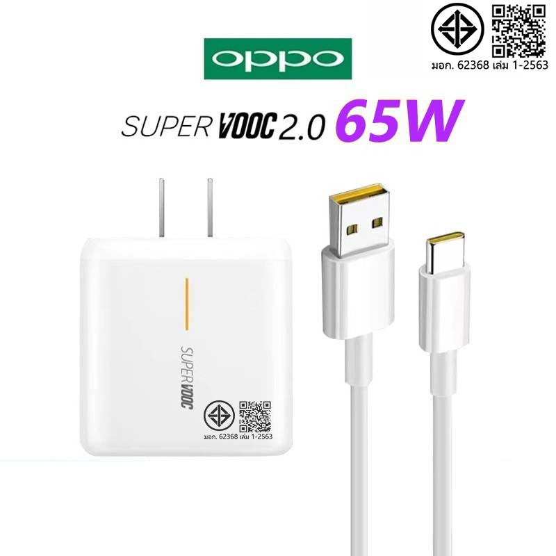 ชุดชาร์จเร็ว OPPO 65W Type-c รุ่นที่รองรับOPPOReno3 4 Ace2Find X2Find X3Re