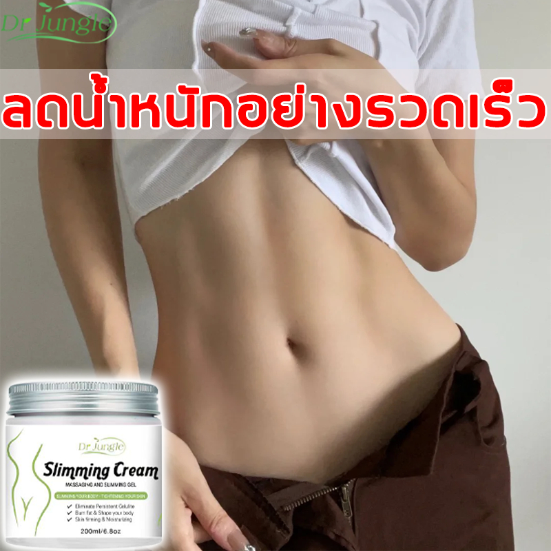 🚚การจัดส่งรวดเร็ว💨Dr Jungle ครีมเผาผลาญไขมัน 100g ช่วยเผาผลาญและลดไขมันหน้าท้องได้อย่างมีประสิทธิภาพ เร่งการสลายไขมัน บอกลาความอ้วน กระชับสัดส่วน ครีมกระชับหน้าท้องช่วยให้หน้าท้องเรียบเนียนและดูดีขึ้น
